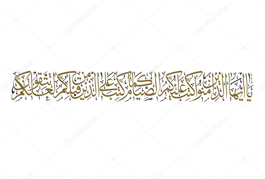 Ramadan Kareem Greeting Card. Ramadhan Mubarak. Translated: Happy & Holy Ramadan. Month of fasting for Muslims. Arabic Calligraphy. logo for ramadan in arabic type.