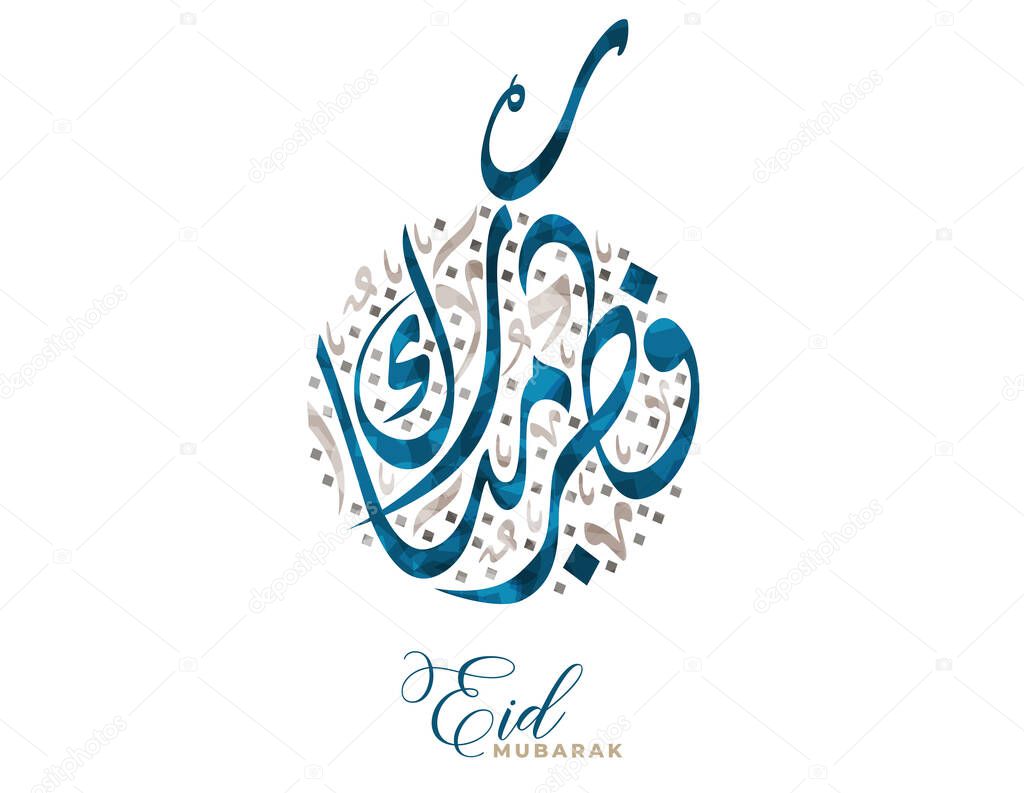 Eid Mubarak Arabic Calligraphy. Islamic Eid Fitr/ Adha Greeting Card design. Translated: blessed Eid. Greeting logo in creative arabic calligraphy design. premium style formal used for business posts