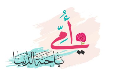 Yaratıcı Arapça yazı dizaynında anneler günü tebrik kartı. Mutlu anneler günü logosu ve sloganı