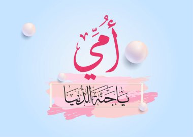 Yaratıcı Arapça yazı dizaynında anneler günü tebrik kartı. Mutlu anneler günü logosu ve sloganı