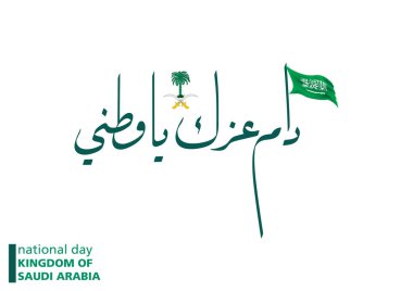 Suudi Arabistan Ulusal Bayram Tipografisi. Ulusal gün için Arapça Yaratıcı Atasözünün çevirisi: Ülkemizin yıl boyunca iyi olmasını diliyoruz. KSA bağımsızlık günü