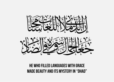 Uluslararası Arapça Dil Günü. 18 Aralık, Arapça Dil Günü. Arapça Kaligrafi Vektör Merkezi tasarımı. çeviri: güzellik Arapça. 