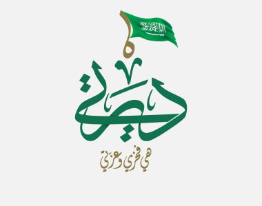 Suudi Arabistan Ulusal Bayram Tipografisi. Ulusal gün için Arapça Yaratıcı Atasözü. KSA tebrik kartının bağımsızlık günü