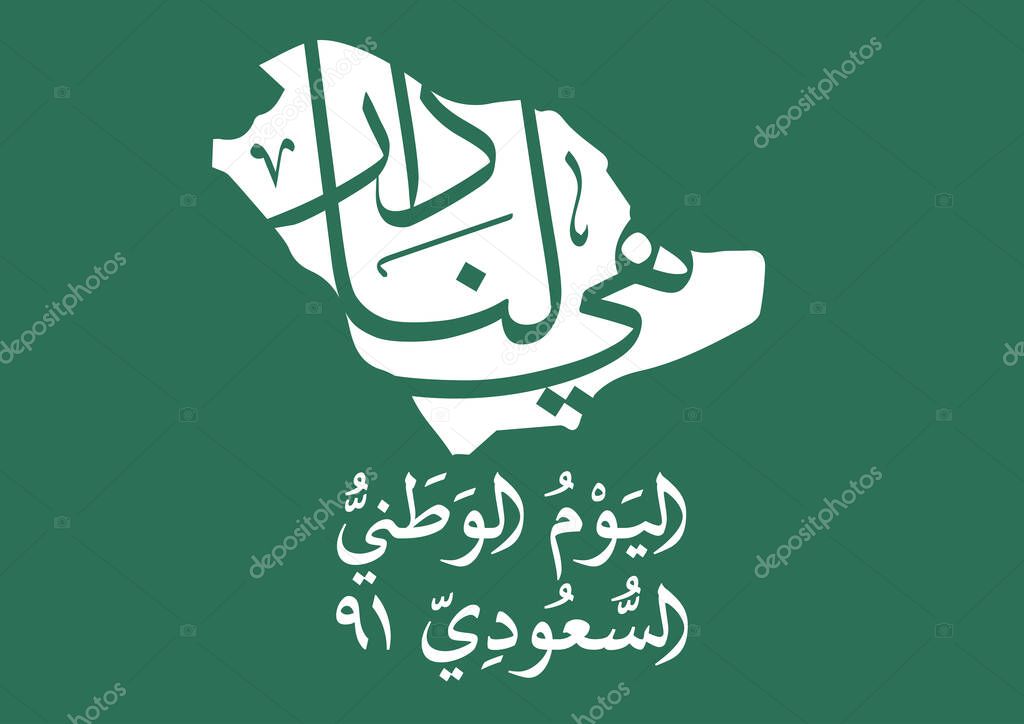 Saudi Arabia National Day Greeting typography. Arabic Calligraphy of Creative proverb for national day translated: We wish our country to be well throughout the year. KSA independence day