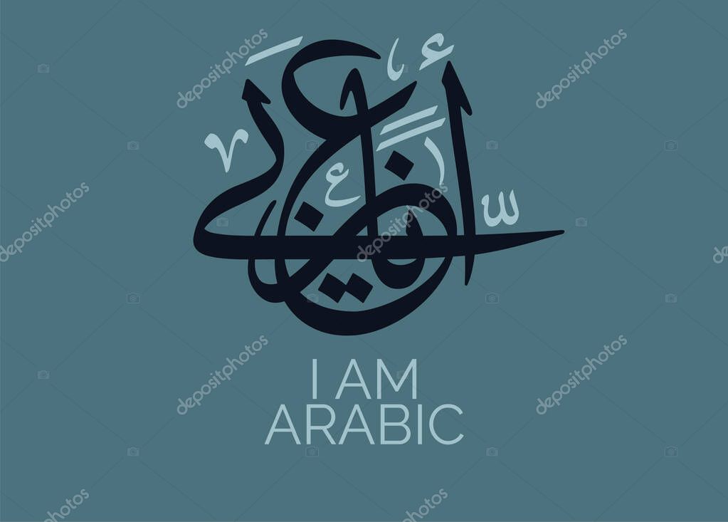 International Arabic Language day. 18th of December, Arabic Language day. Arabic Calligraphy Vector HQ design. translated: beauty is in Arabic.