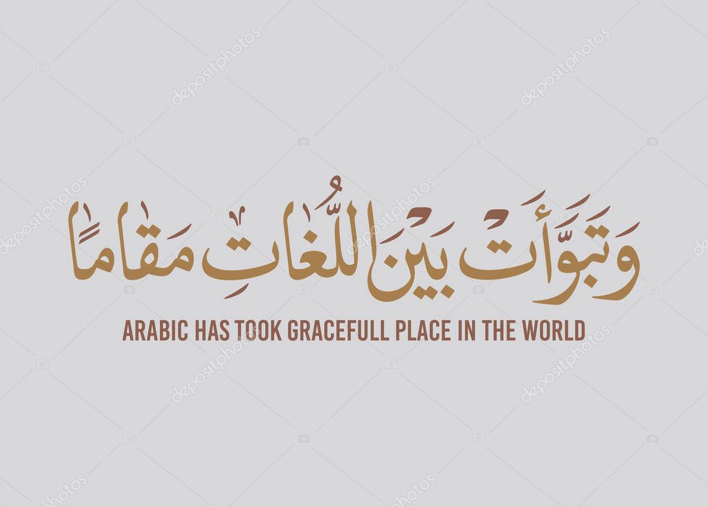 International Arabic Language day. 18th of December, Arabic Language day. Arabic Calligraphy Vector HQ design. translated: beauty is in Arabic.