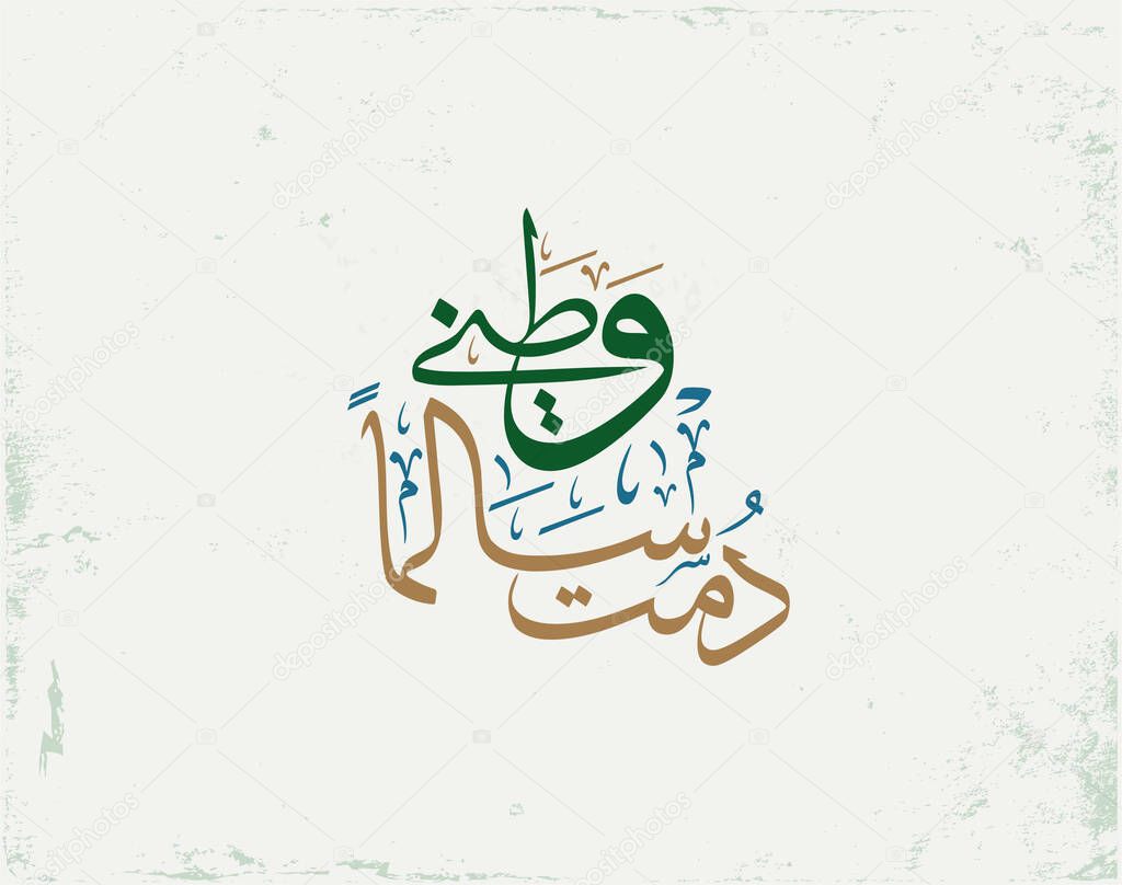 Saudi Arabia National Day Greeting typography. Arabic Calligraphy of Creative proverb for national day translated: We wish our country to be well throughout the year. KSA independence day