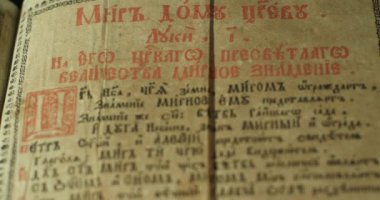 Kiev-Pecherska Lavra Eski Kitap Paterik 1762 Yıl Resimleri Bölümler Saints Panoramalar Eski Bir Kitap Eski-Slav Yazma Sayfaları Yaşam