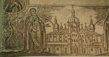 Kiev-Pecherska Lavra Eski-Slav Tarzı Gravürler Yazma Eski Kitap Paterik Kitap Sayfaları Dönüm Aziz Rahipler In Hayatından Episodes
