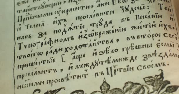 Antiguo libro Paterik de Kiev-Pecherska Lavra Antiguo estilo eslavo de escribir grabados Fotos Episodios de la vida de los santos Monjes Voltear páginas del libro — Vídeo de stock