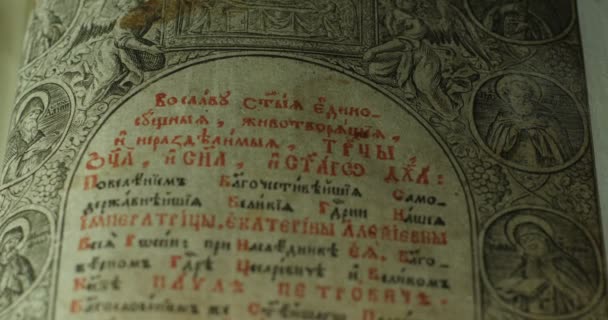 Antiguo libro Paterik de Kiev-Pecherska Lavra Antiguo estilo eslavo de escribir grabados Fotos Episodios de la vida de los santos Monjes Voltear páginas del libro — Vídeo de stock