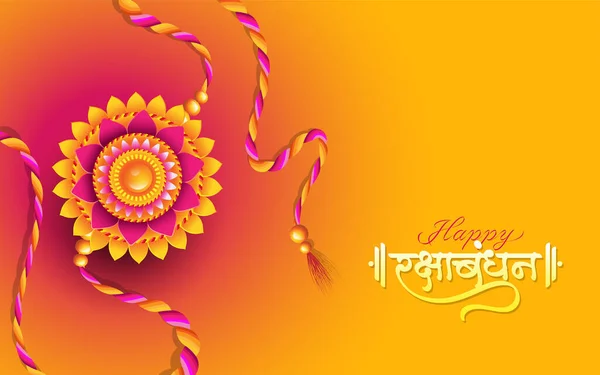 Happy Raksha Bandhan Background Design Template Creative Rakhi Illustration Writing — Stock Vector