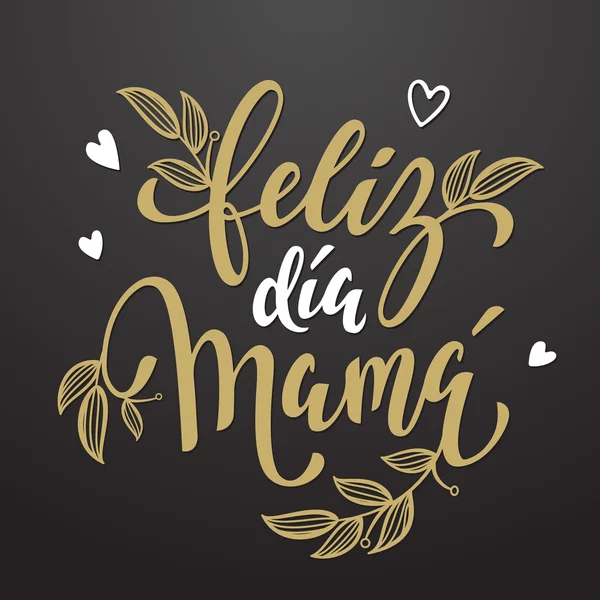 Tarjeta de felicitación Feliz Dia Mama con patrón de hojas florales . — Archivo Imágenes Vectoriales