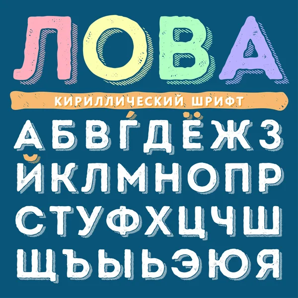 Drôle d'alphabet cyrillique dessiné à la main en majuscules, lettres russes . — Image vectorielle