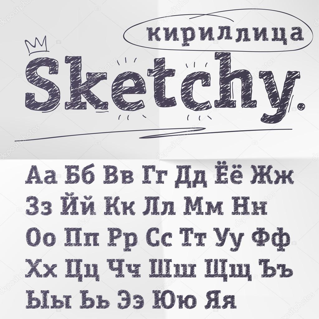 Vector hand drawn sketch Cyrillic alphabet, Russian language font
