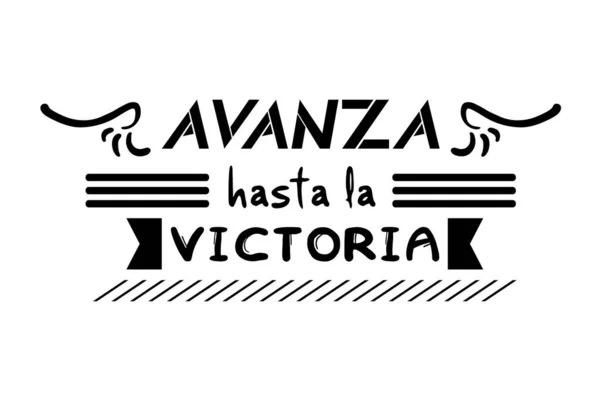 Avance Mensaje Victoria Español — Archivo Imágenes Vectoriales