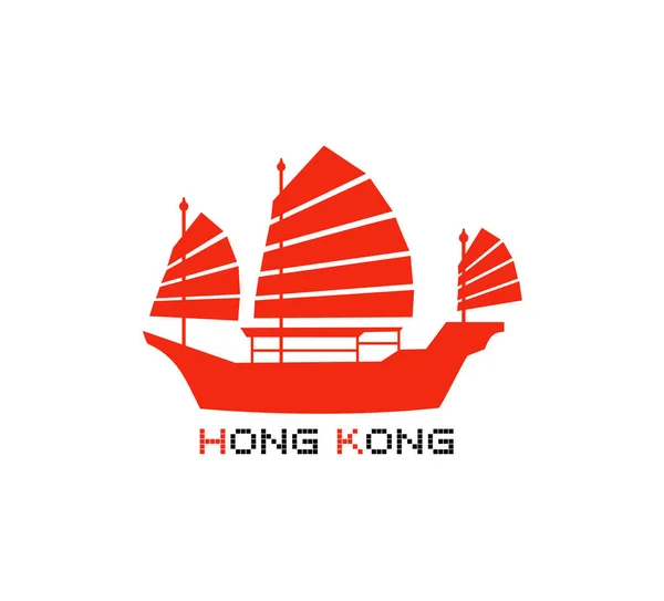 Hong Kong Icône Navire Illustration Vectorielle — Image vectorielle