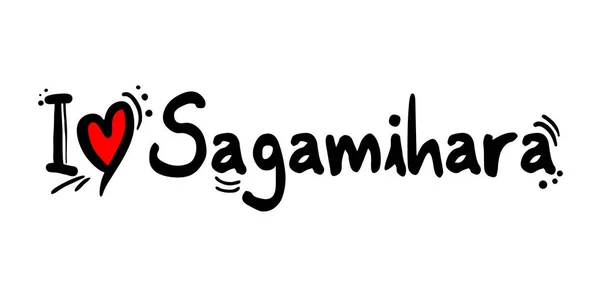 Sagamihara Japońska Miłość Miejska — Wektor stockowy