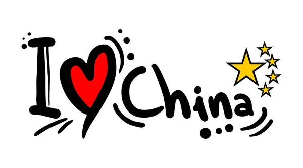 Love China Vector Illustration — Image vectorielle