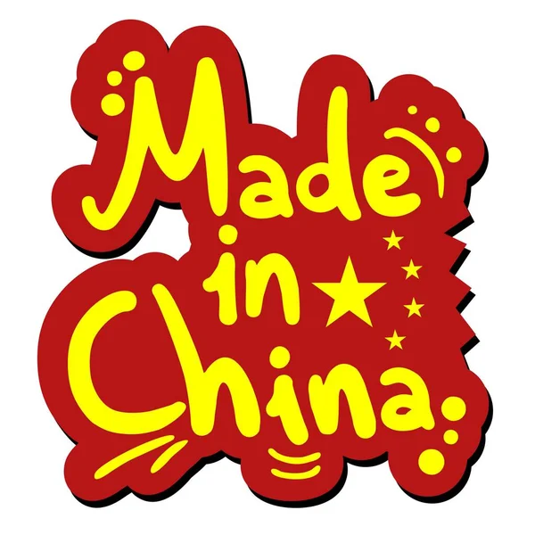 Made China Vector Illustration — Stock Vector