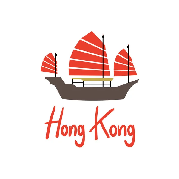 Hong Kong Icône Navire Illustration Vectorielle — Image vectorielle