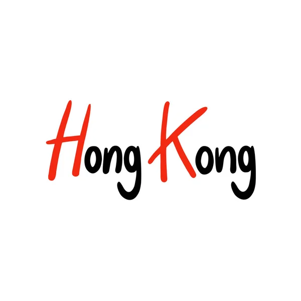 Illustration Vectorielle Symbole Hong Kong — Image vectorielle