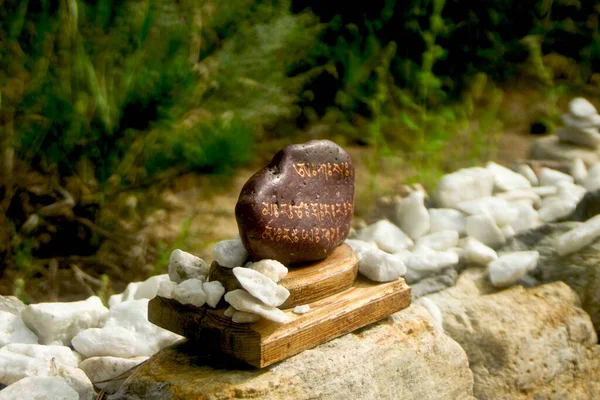 Een Steen Met Een Inscriptie Het Sanskriet Buryatia — Stockfoto