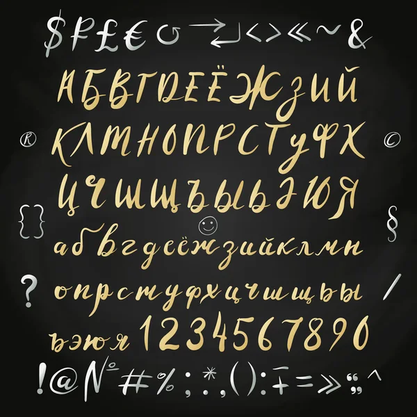 Gold blob brush Vektor kyrillisch russisches Alphabet. Handgezeichnete Buchstaben und Symbole für Sie entwerfen Gruß- und Geschenkkarten. — Stockvektor
