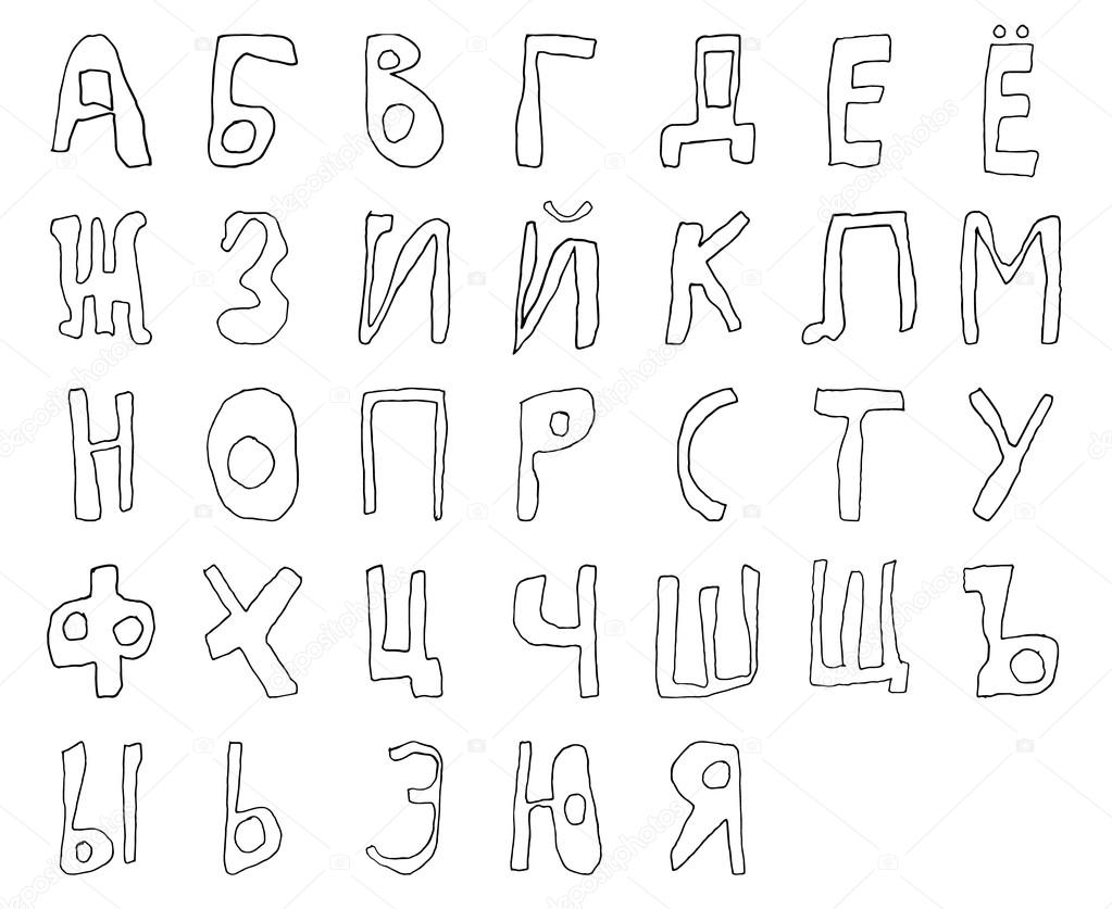 Hand drawn child cyrillic alphabet Line contour