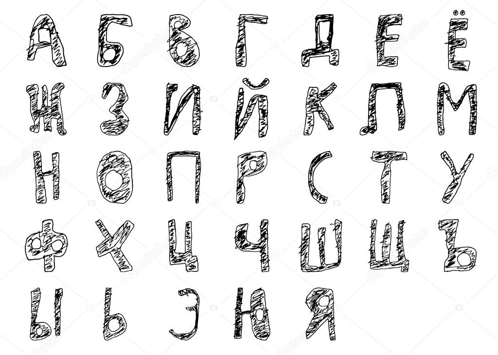 Hand drawn child cyrillic alphabet Filled Bold