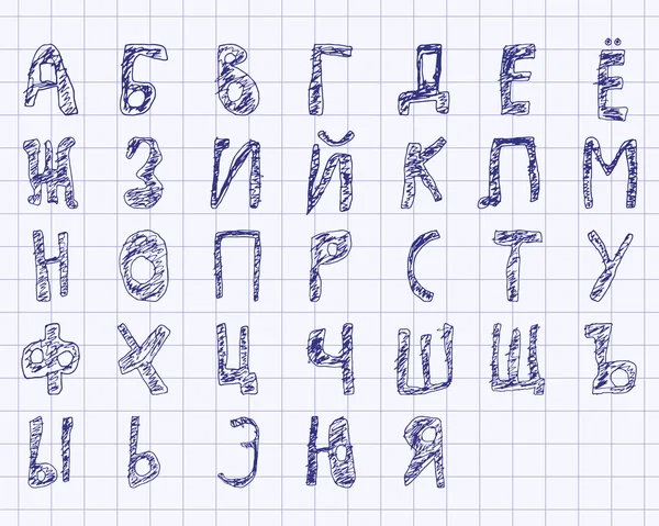 Alphabet cyrillique gribouillé à la main Stylo bleu rempli — Image vectorielle