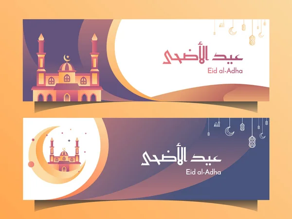 Eid Adha Banner — Stock vektor