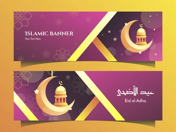 Eid Adha Banner — Vettoriale Stock