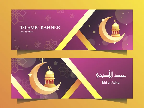 Eid Adha Banner — Stock vektor