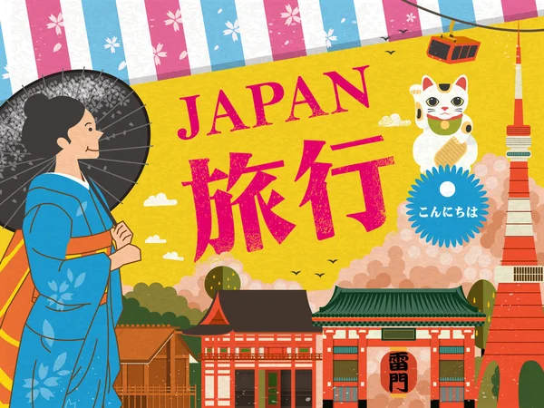 Hermoso cartel de viaje de Japón — Vector de stock