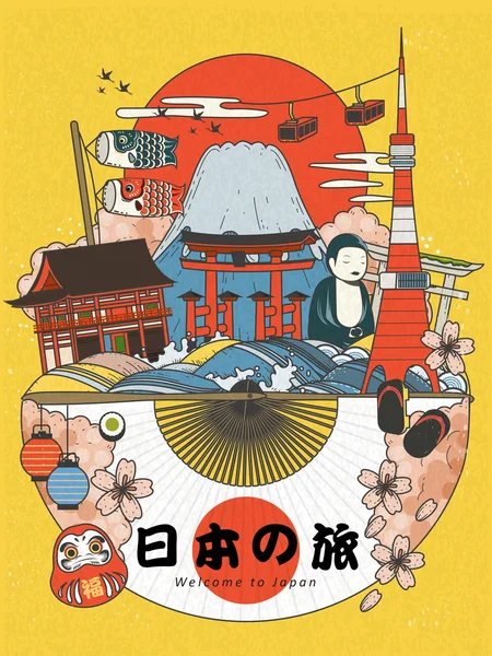 素敵な日本旅行のポスター — ストックベクタ