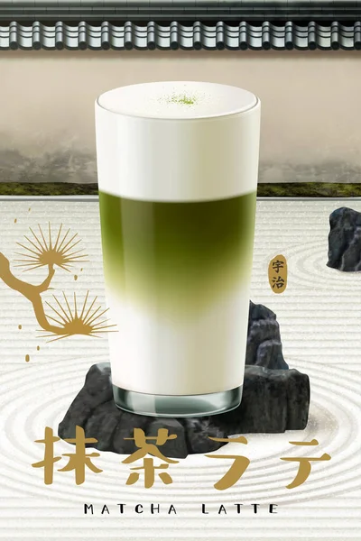 3Dイラストの日本の抹茶ラテ広告 日本ロック禅ガーデンを舞台にしたティーグラスカップ 抹茶ラテ — ストックベクタ