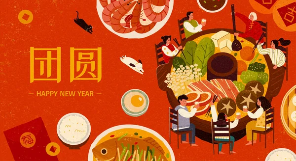 Reunion Dinner Banner Asian Family Meetings Enjoy Big Dinner Chinese — 스톡 벡터