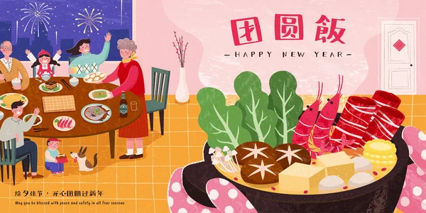 Glückliche Asiatische Familie Genießt Großes Essen Übersetzung Wiedersehensessen Frohes Chinesisches — Stockvektor