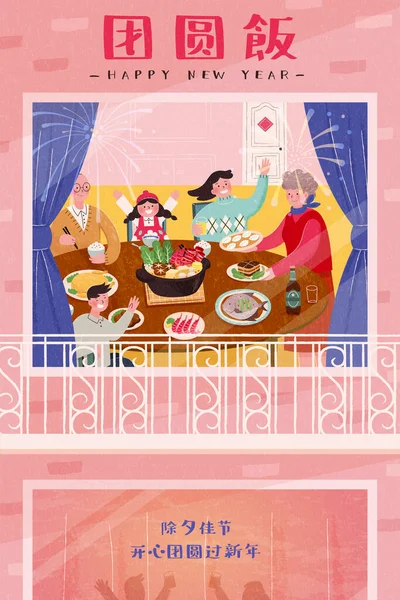 Happy Asian Family Enjoying Big Meal View Window Translation Reunion — Stock Vector