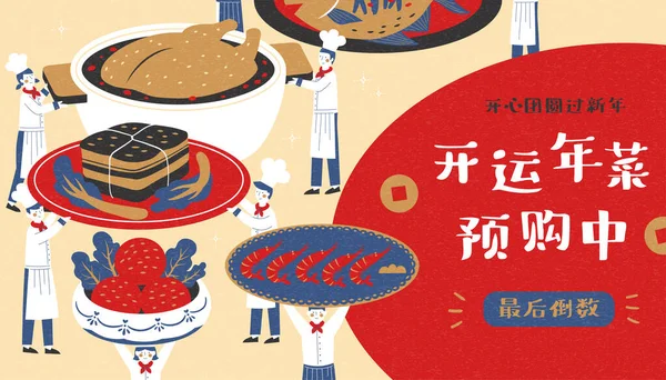 Διαφημιστικό Πανό Μινιατούρες Μάγειρες Που Σερβίρουν Νόστιμα Κινέζικα Πιάτα Μετάφραση — Διανυσματικό Αρχείο