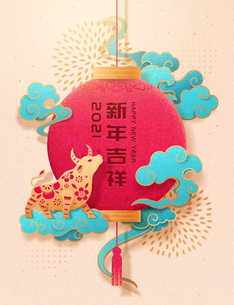 2021 Cartes Voeux Nouvel Chinois Avec Taureau Doré Lanterne Rouge — Image vectorielle