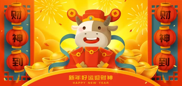 牛の年を祝うために赤い封筒を保持している伝統的な衣装でかわいい牛 富の神の到着 幸運中国の旧正月を願っています — ストックベクタ
