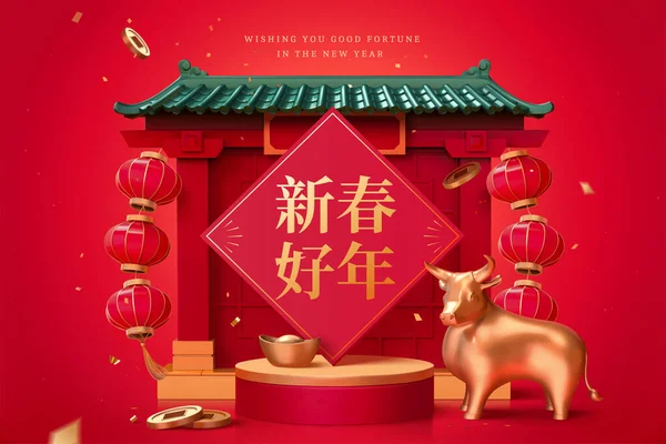 Attraktives Mondjahr Design Mit Illustrationselementen Einschließlich Goldenem Farbstier Chinesischem Toreingang — Stockvektor