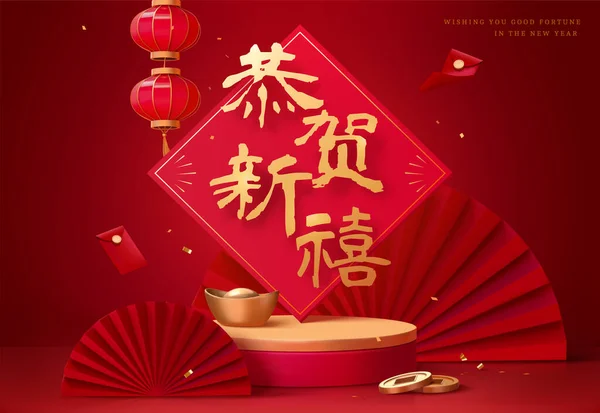 ファン 赤い封筒 インゴット コイン 中国語テキスト付きグリーティングバナーやカードの3Dイラスト 中国の旧正月の幸運新年 — ストックベクタ