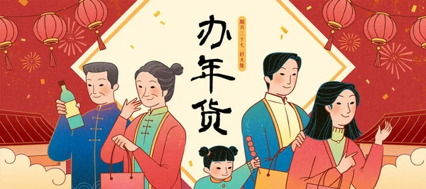 Bannière Festival Printemps Avec Famille Asiatique Tenant Des Sacs Provisions — Image vectorielle