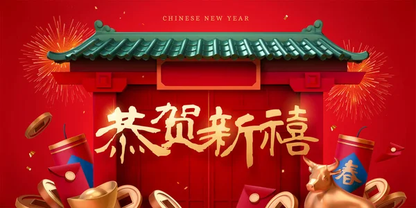 Ilustrace Čínské Střechy Zlatou Mincí Ingotem Býkem Jarní Festival Webový — Stockový vektor