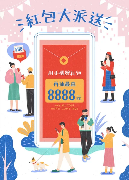 Gençler Akıllı Telefon Ile Çin Yeni Yıl Piyangosuna Katılıyor Çeviri — Stok Vektör