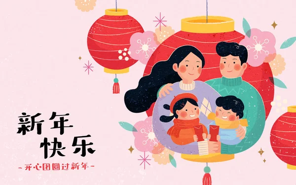 Família Asiática Abraçando Juntos Fundo Lanterna Vermelha Tradução Feliz Ano — Vetor de Stock