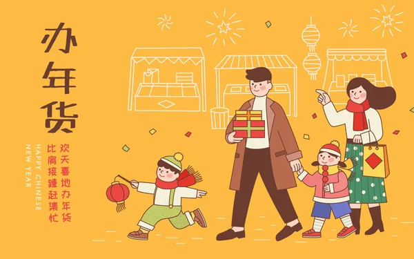 Famille Asiatique Mignonne Marchant Travers Marché Concept Gros Achats Pour — Image vectorielle